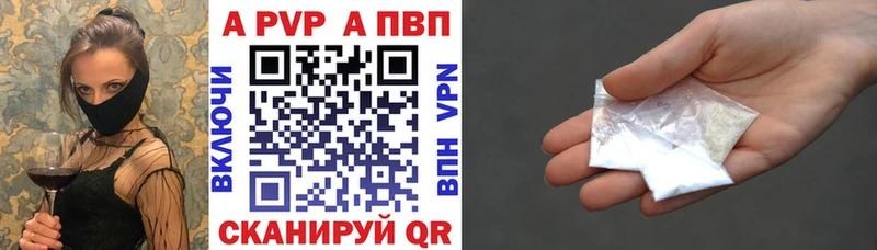 где найти Куровское A-PVP Crystall