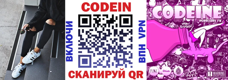 где купить наркоту  Куровское  Кодеин напиток Lean (лин) 