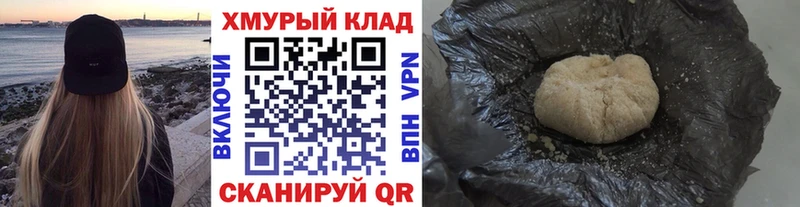 ГЕРОИН афганец  закладка  дарк нет наркотические препараты  Куровское 