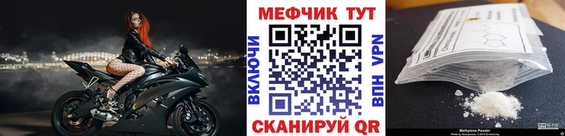 Мефедрон мяу мяу  Куровское 