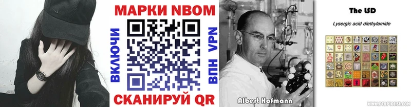 Марки 25I-NBOMe 1,8мг  купить  сайты  Куровское 
